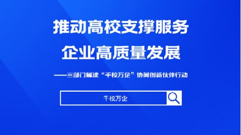 宋伟先生在“产教融合创新论坛”上的精彩演讲