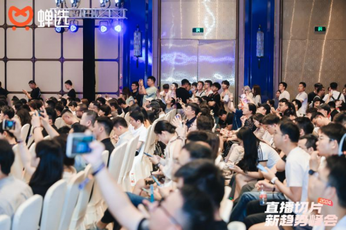 千亿级流量玩家空降杭州，蝉选发布2024 直播切片新趋势