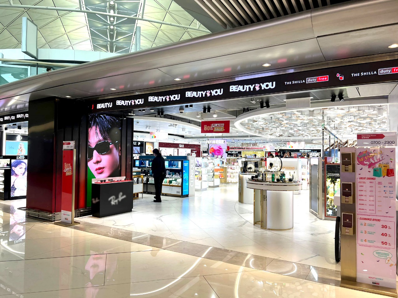 \hkairportshareRAB-RELoyaltyCampaigns202419. Summer Promotion2. PublicityPhotosPhotos of tenantsBeauty & You shop photo.jpg