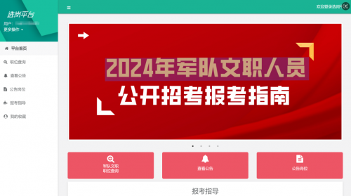 引领军队文职备考新赛道，天津亿德启盛人力资源公司选岗平台与军队文职课程重磅上线