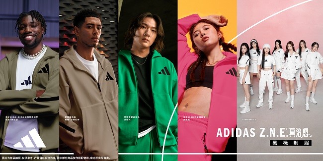 ADIDAS Z.N.E.「真治愈」携手新世代文体新星，全球同步发布黑标制服