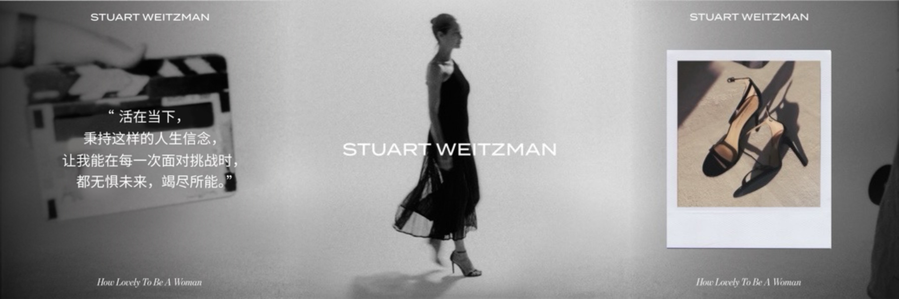 STUART WEITZMAN携手奚梦瑶、刘玉玲等五位品牌大使重磅献映品牌全球电影广告