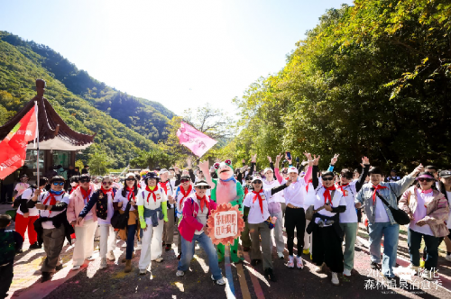 红叶满山迎客来 隆化县“森林温泉治愈季”秋季旅游活动盛大启幕