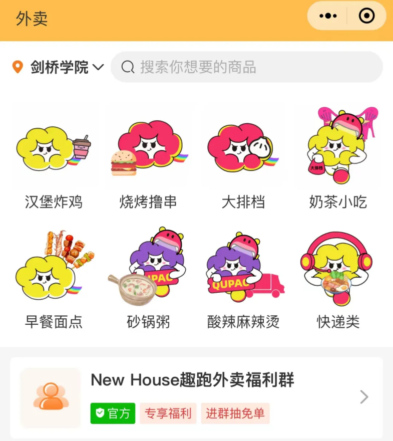 哈尔滨剑桥学院食堂变身“New House”，带来全方位用餐体验升级