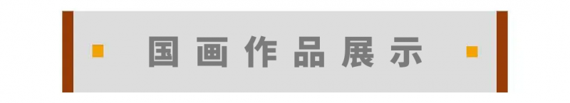 庆祝中华人民共和国成立75周年——周鹏飞书画艺术展