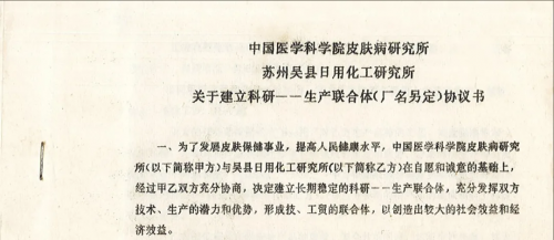 苏州协和药业公开信引发关注 呼吁社会辨明真相