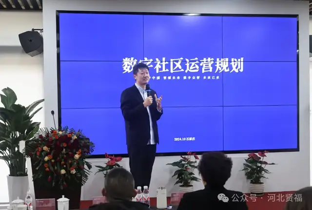 “数字潮涌奋楫行·积厚成势向未来”河北省运营规划会议盛大召开