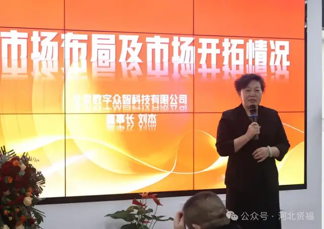 “数字潮涌奋楫行·积厚成势向未来”河北省运营规划会议盛大召开