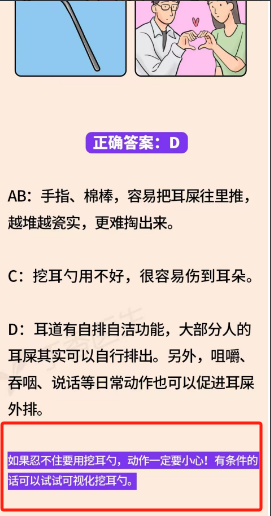 bebird蜂鸟智能可视耳勺带你正确认识干耳和油耳的区别