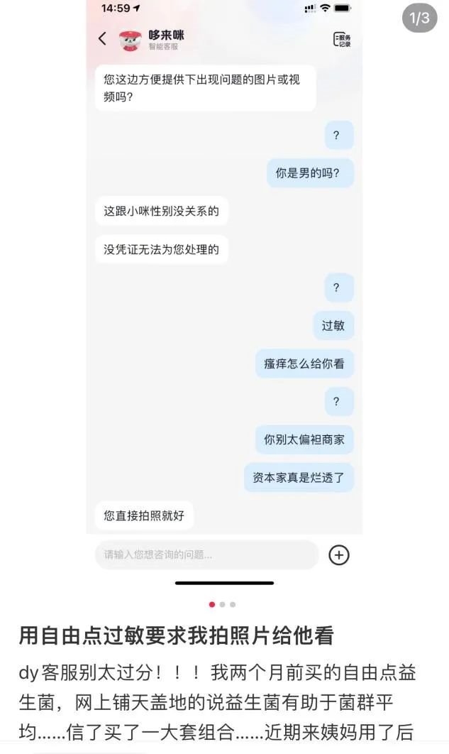 ABC被骂上热搜，卫生巾行业也要洗牌了？