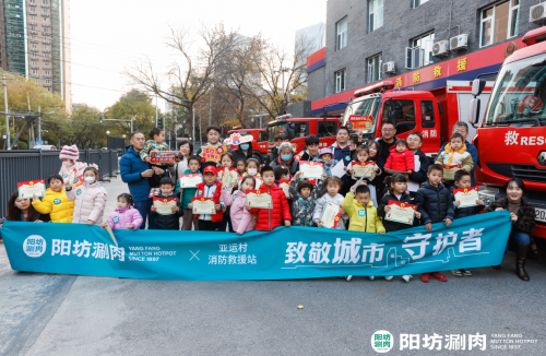 阳坊涮肉携手亚运村消防救援站，共筑安全防火墙