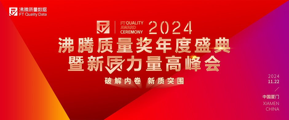 科勒荣获多项2024沸腾质量金奖，以匠心打造品质之选