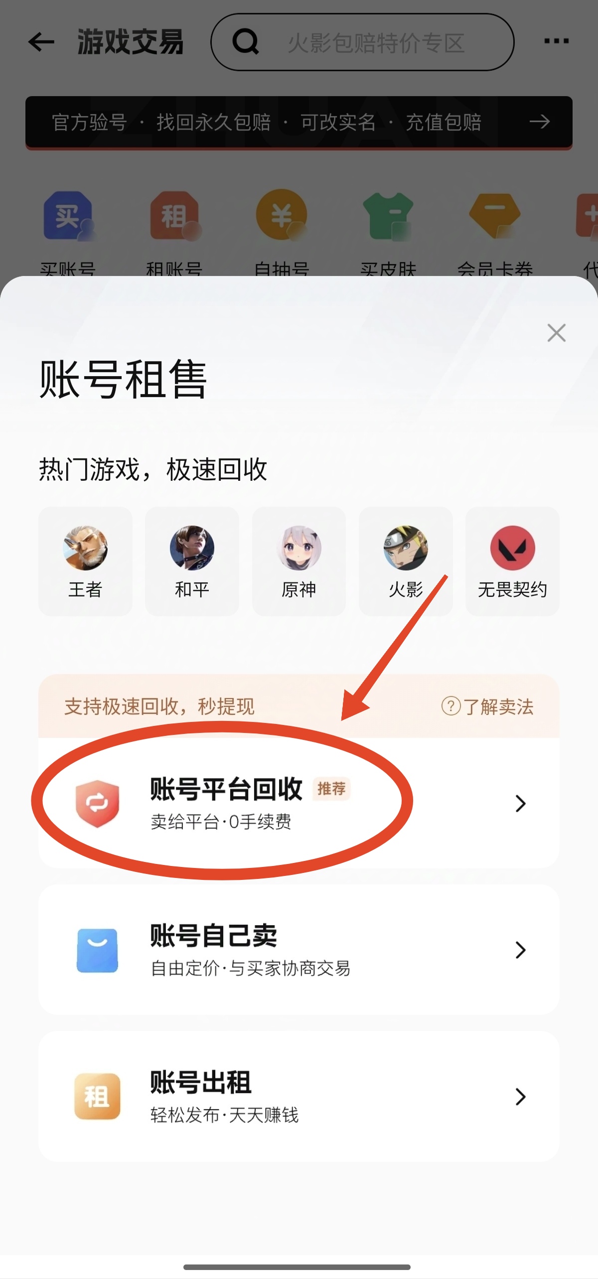 游戏账号出售全攻略：小白卖家入门指南