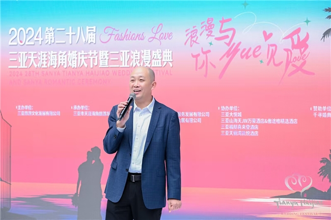 婚庆节分会场“浪漫与你yue见爱”推介活动成功举办