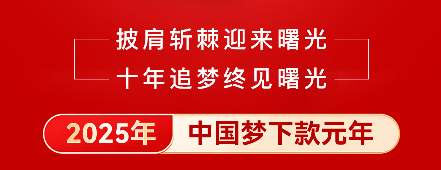 荟支付正式宣布成立“追梦人款项下发专项基金会”十年追梦终见曙光