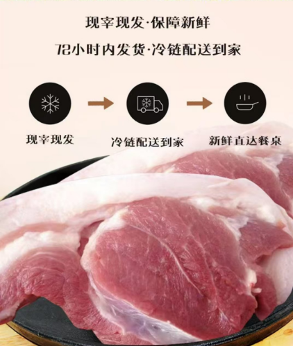 优联云购上新正宗新疆黑猪肉，过年吃肉首选！