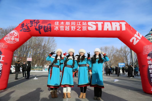 越野中国同江冰雪之旅 畅享越野汽车生活方式