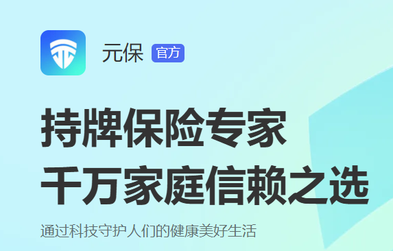 元保加速行业创新发展，上市消息引关注