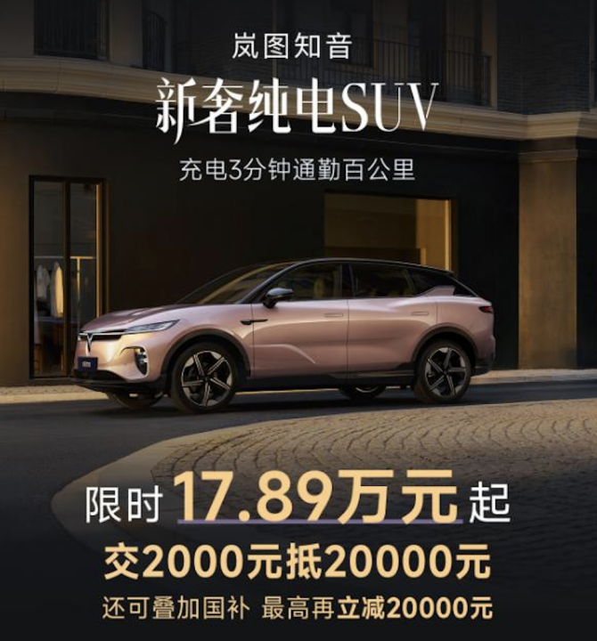 除了比亚迪海狮07EV，这款纯电SUV更超值！1月限时17.89万起，还能终身三电质保