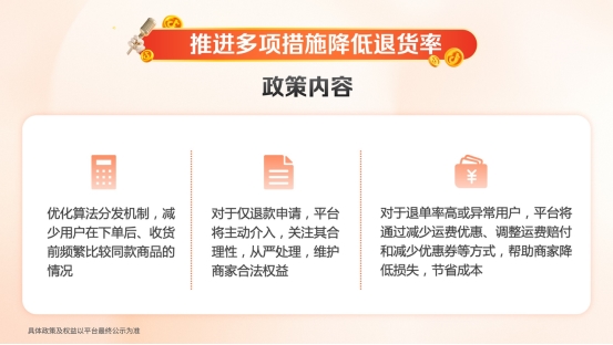 抖音电商“夺金开放麦”来袭 解读2025新政策、新机遇