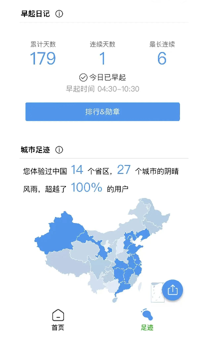 陈公炎丨叶萍的179天：从足迹到心灵的超越